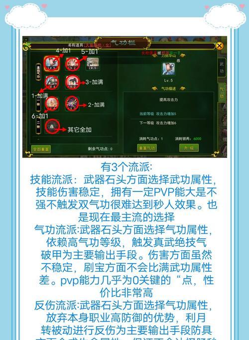 热血江湖中氪金角色推荐有哪些？如何选择？