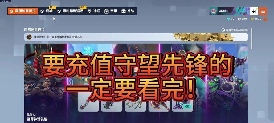 守望先锋通行证设置方法是什么？如何快速完成？