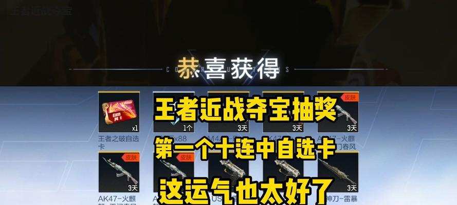 cf手游自选卡免费抽取需要多少次？如何免费获得？