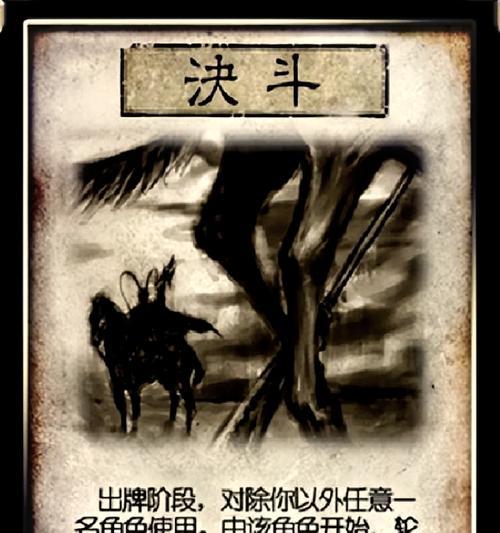三国杀中押韵的牌有哪些？