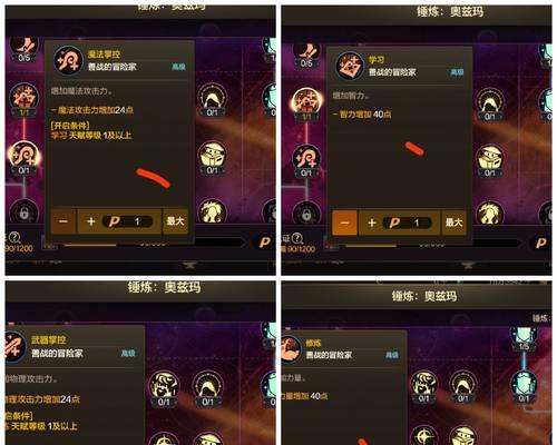 奥兹玛技能加点推荐是什么？加点策略有哪些？