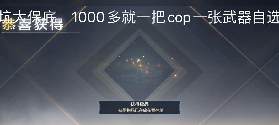 cf扭蛋机75抽的费用是多少？