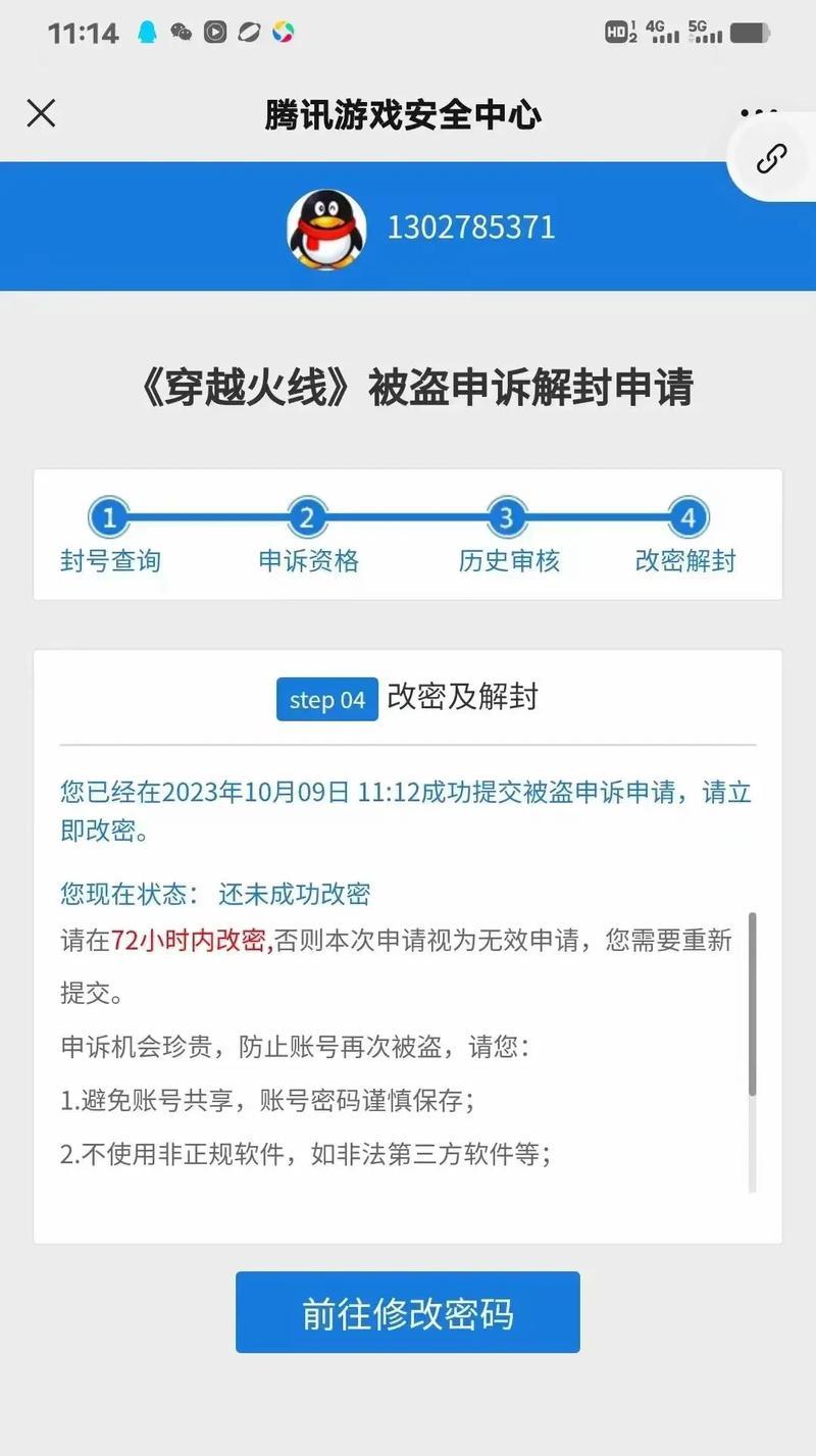 劲舞团DJ直播被封后如何申请解封？解封流程是怎样的？
