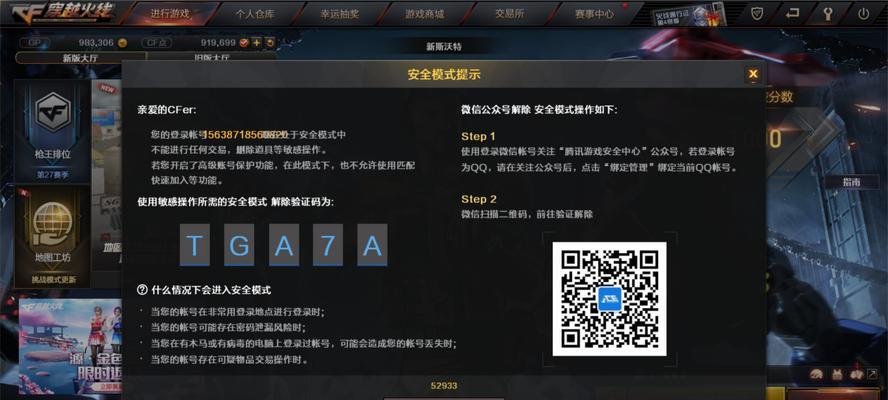 CF游戏中如何切换窗口模式？切换窗口模式有什么好处？
