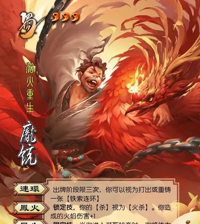 三国杀中火属性的作用是什么？