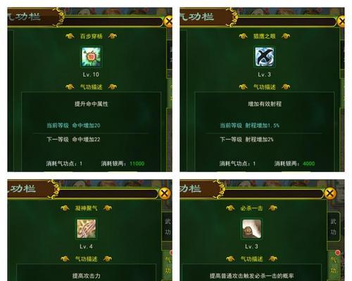 热血江湖手游小氪玩家如何加点？加点策略有哪些？