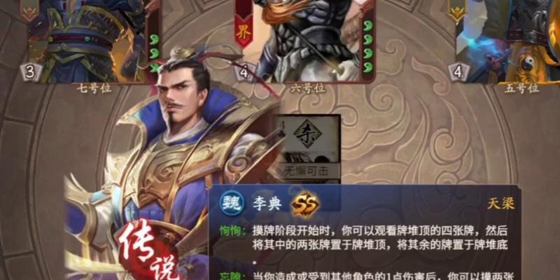李典在三国杀中的标配技能有哪些？如何有效利用这些技能？