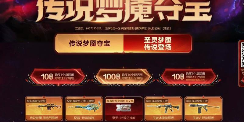CF大炮抽奖技巧有哪些？