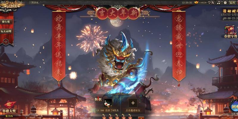三国杀炮竹特效的具体效果是什么？
