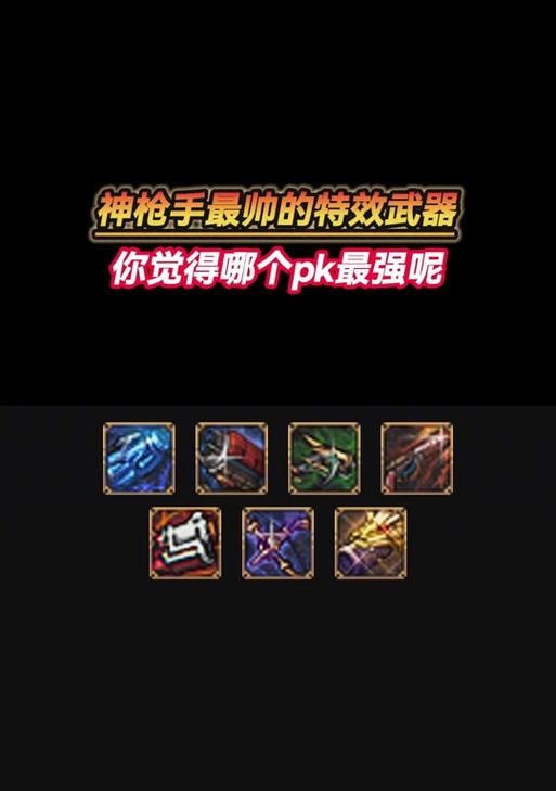 地下城神枪手PK技巧有哪些？