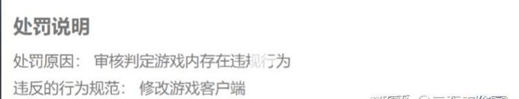 dnf账号被制裁的原因及解决方法？
