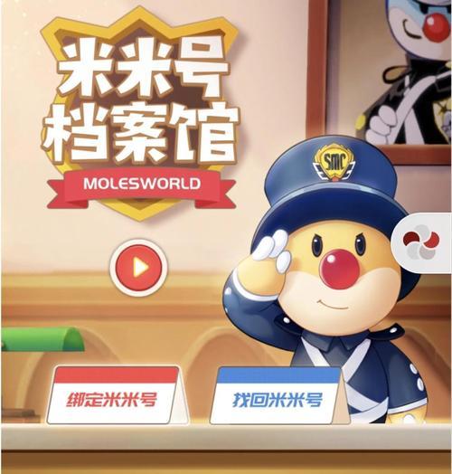 摩尔庄园被盗账号如何处理？找回账号的步骤是什么？