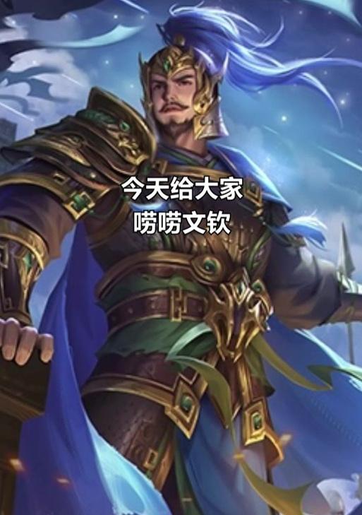文钦三国杀十周年觉醒方法是什么？觉醒后有何变化？