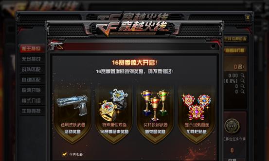 cf火钻获取途径有哪些？