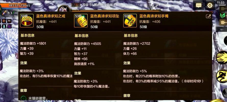 dnf恍惚项链的正确读法是什么？项链属性如何？