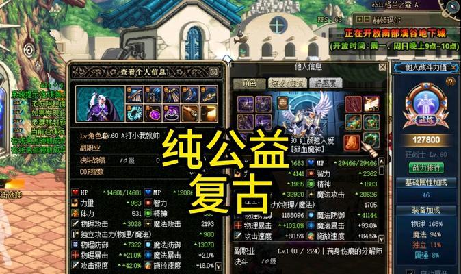 DNF南部什么时候开放？有哪些准备工作需要做？