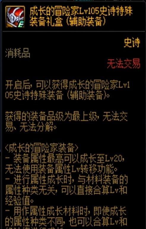 地下城成长加速活动的开启时间是什么时候？活动期间有哪些福利？