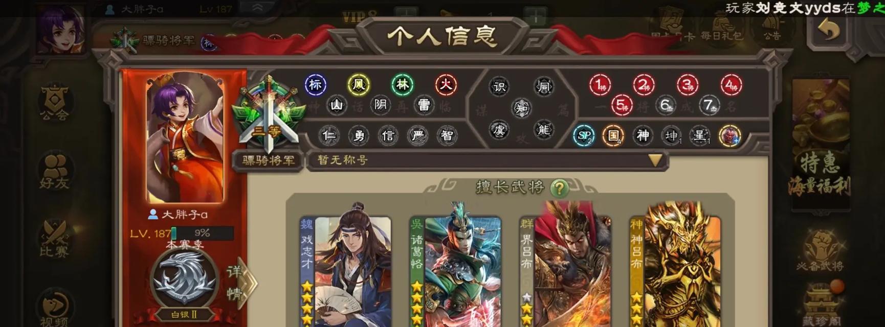 忘记三国杀账号密码如何找回？有哪些安全措施？