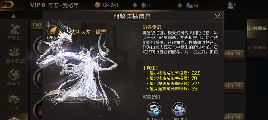 魔域飞升必备幻兽装备有哪些？如何选择？