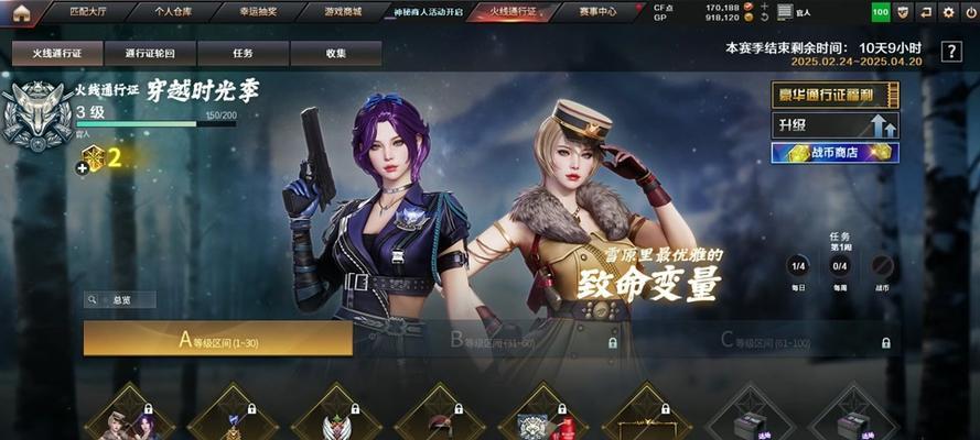 CF战令通行证满级需要达到多少级？如何快速升级？
