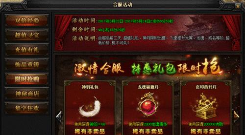 完美世界千秋什么时候合区？合区后有哪些变化？