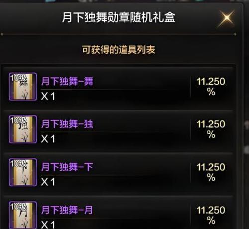 DNF补长任务奖励是什么？