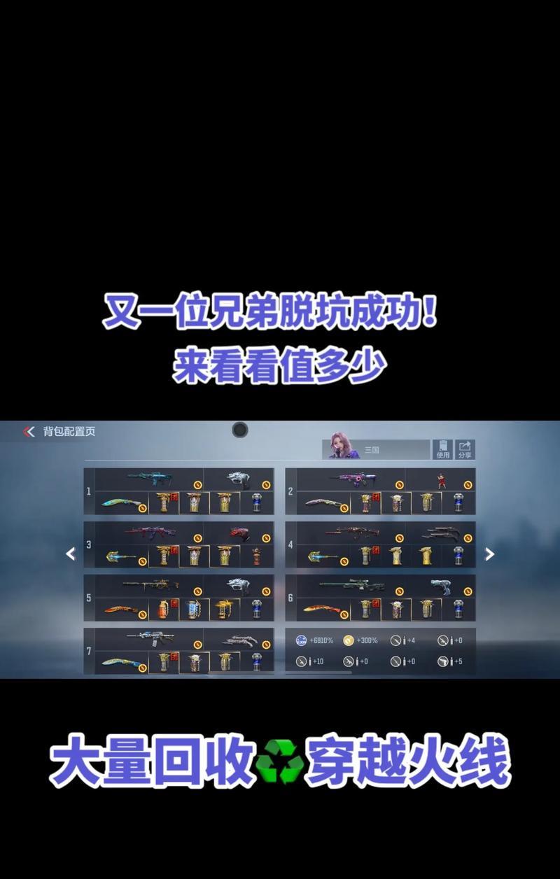换个cf手游账号多少钱？账号交易流程和安全提示有哪些？