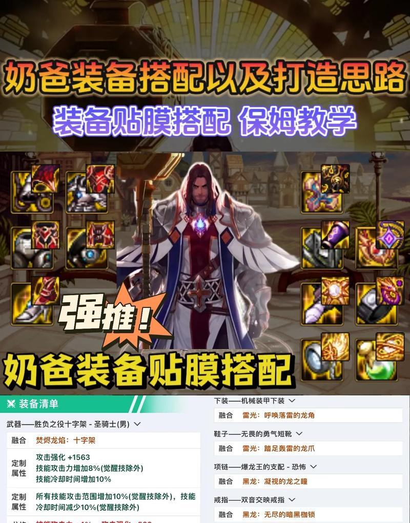 地下城奶爸如何有效堆体力？