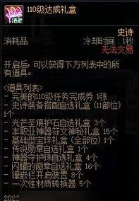 DNF九周年活动送什么？如何参与获得奖励？