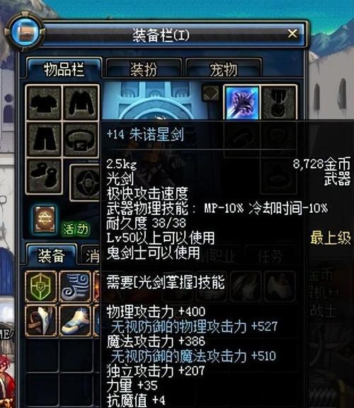 地下城手游中的骨戒装备有何作用？