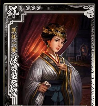 三国杀界伏皇后如何获得？