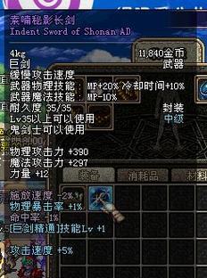 地下城恐怖巨剑制作材料有哪些？