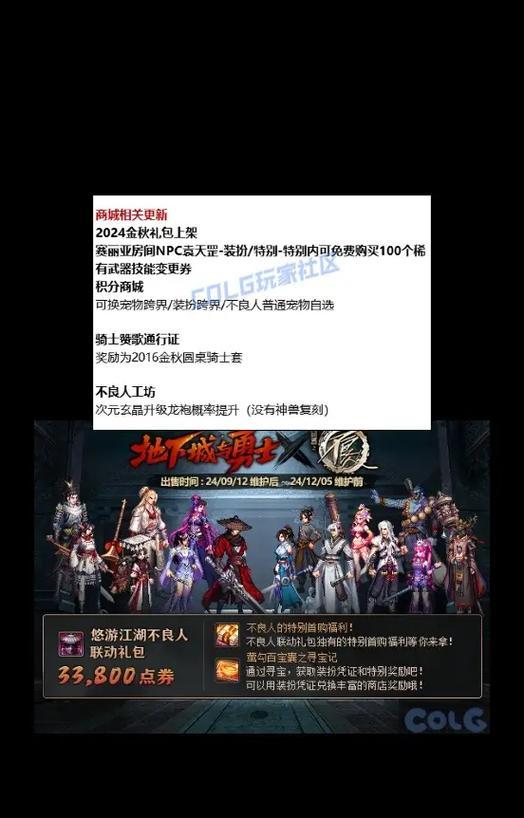 DNF最新大版本更新了什么内容？更新后有哪些变化？