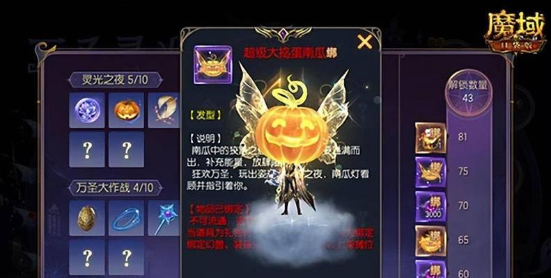 魔域新手礼包领取流程是怎样的？新手礼包有哪些内容？