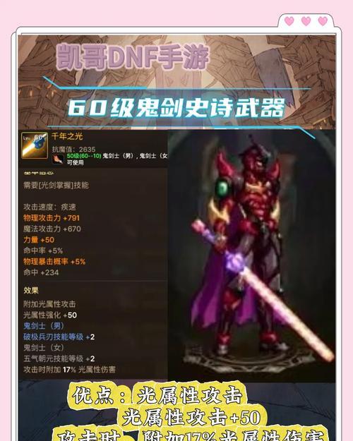 剑魂史诗护肩获取途径有哪些？如何快速获得？