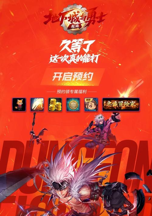 地下城起源助手下载流程是什么？