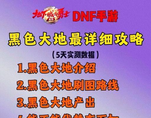 地下城黑光扫地有什么用？黑光扫地技能解析。