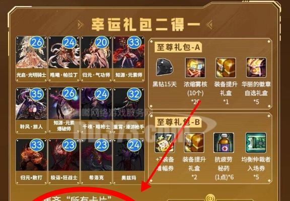 地下城与勇士卡片搭配技巧是什么？如何选择合适的卡片组合？