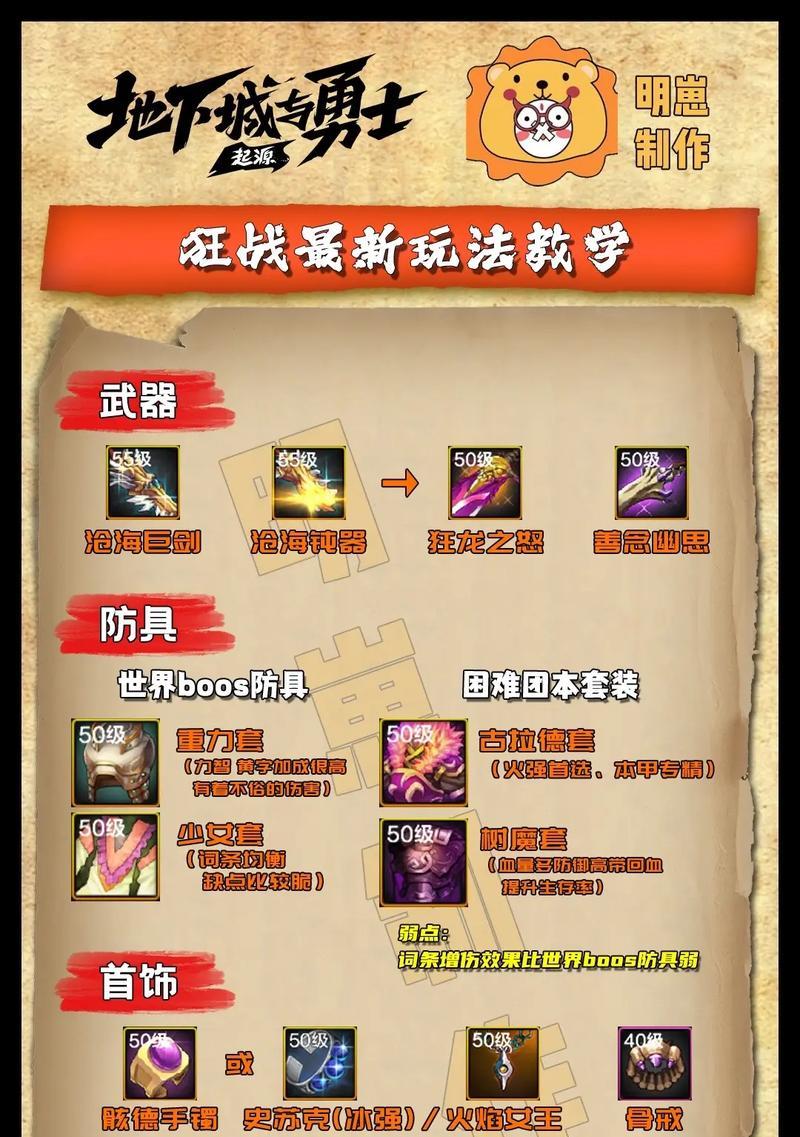 魔域狂战士的最佳玩法是什么？