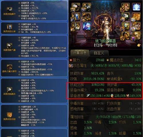 DNF中如何判断装备冲突？避免冲突的方法有哪些？