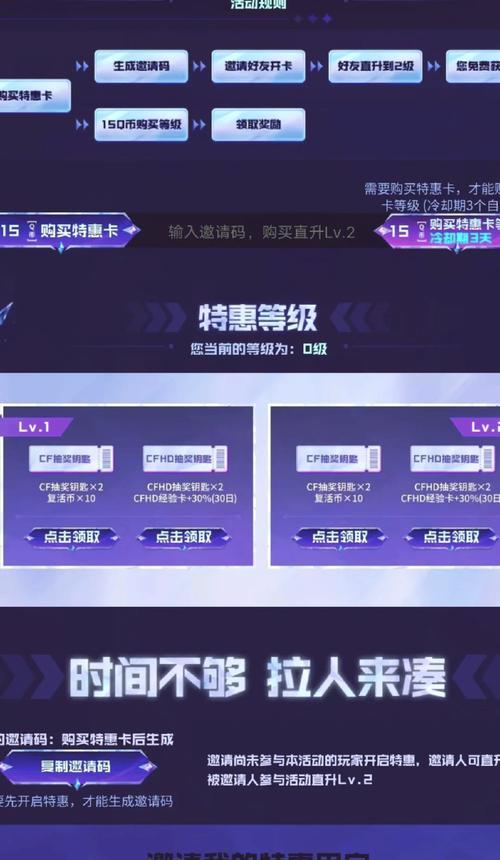 cf限时钥匙如何赠送他人？操作流程是什么？