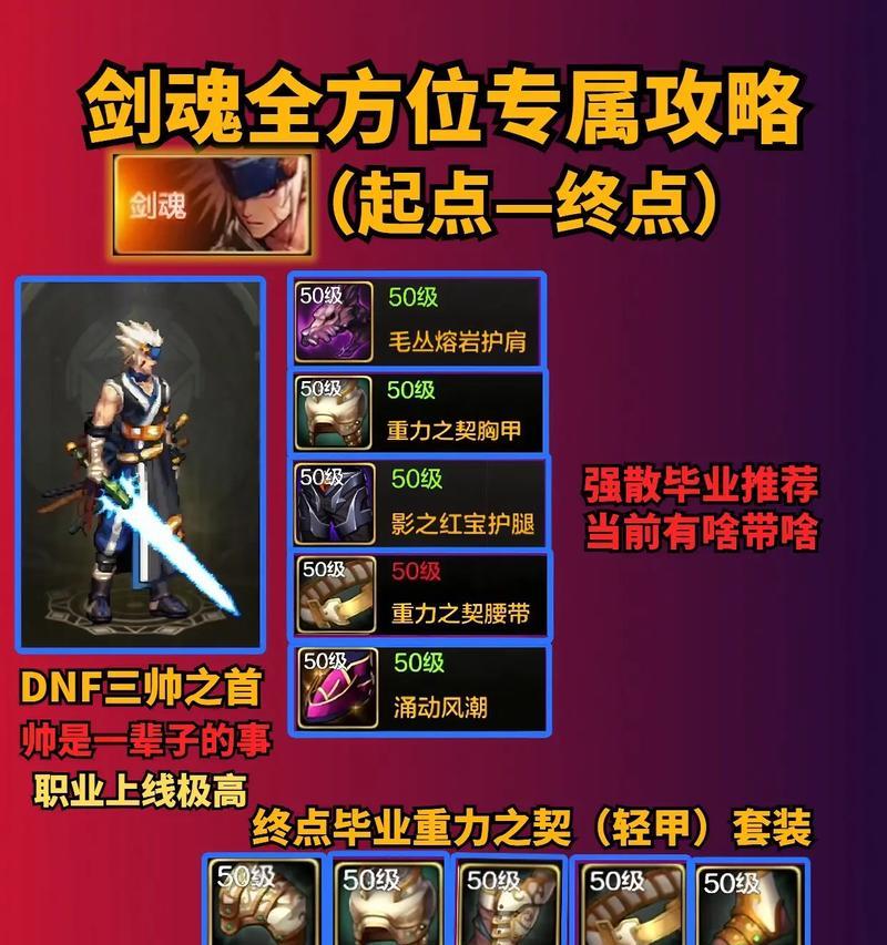 神宫剑魂在PVP中表现如何？是否适合PVP玩法？