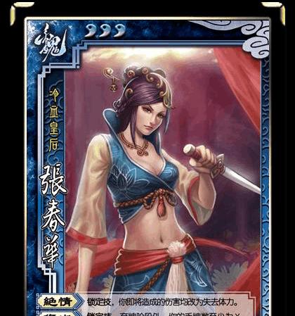 三国杀中妄心技能的作用是什么？如何触发？