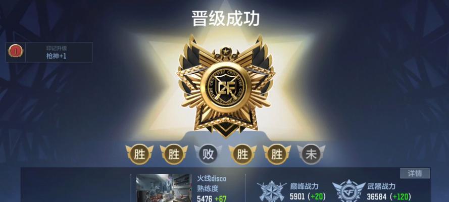 CF晋级枪神模式一把需要多少钱？