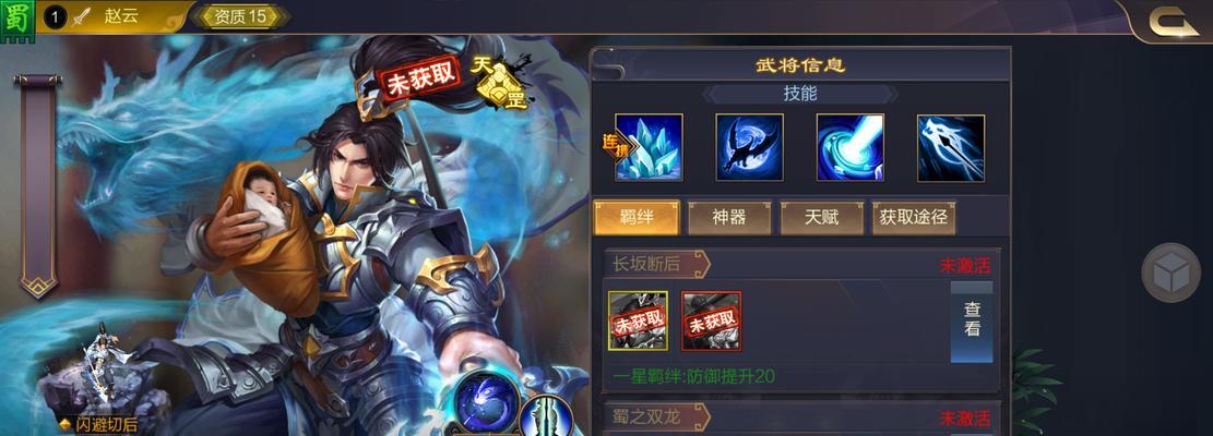 赵云界限突破的条件和方法是什么？