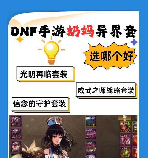 DNF异界任务消失的原因及解决办法是什么？