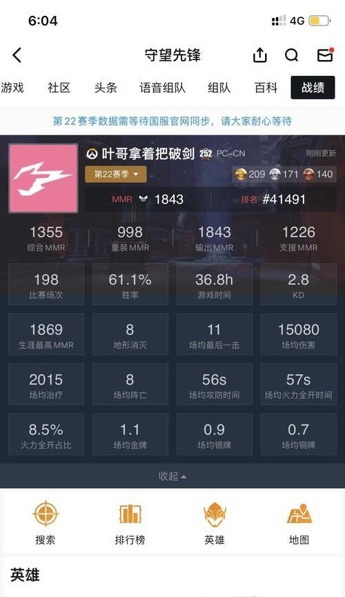 守望先锋充值流程是怎样的？充值后如何查看余额？