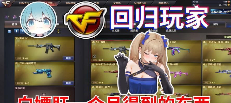 cf手游多少天不登录会回归？