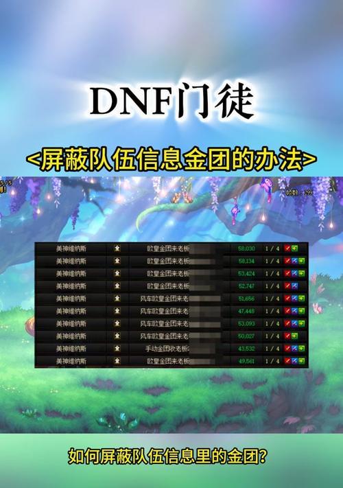 DNF游戏中文字输入方法是什么？如何在游戏中打字？