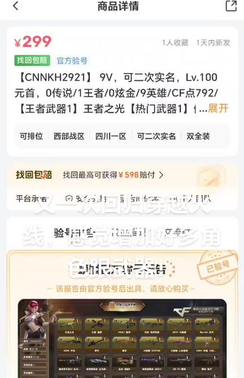 CF端游4防角色多少分？如何达到高分？